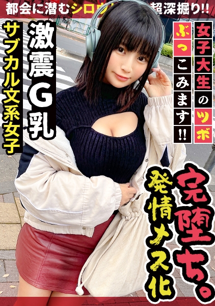 もえの 22歳 早○○大学4年生 書道部 タワ○○でバイト
