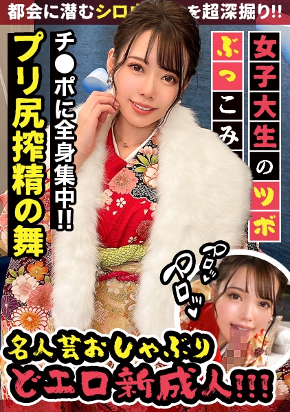 みるあ 20歳 美容系短大生 焼肉屋でバイト