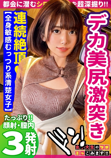 【激えち♪チャイナ服コンカフェ店員】上野でみつけたまるでパンダのような性格のおっとり系恥ずかしがり屋の癒し系美女が ベットの上では肉食？！ド変態？！確変起きたの巻！！【女子大生のツボ、ぶっこみます！！#09】