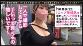 【PornGirl.8】hana 22歳 Porn Girl&スポーツショップ店員 【PornGirl.8】hana 22歳 Porn Girl&スポーツショップ店員