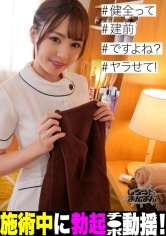 超美人エステティシャンにイタズラ。欲求不満なエロ美ボディに火をつけてしまい、そのままSEX突入!極上マ●コでチ●ポをマッサージ♪_img