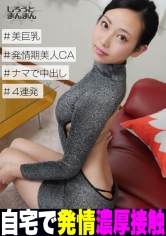 エマ/25歳/欲求不満デカ尻CA_img