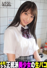 まい/リモートバイブで悶える清楚系