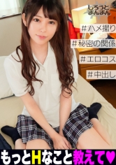 【先生とハメ撮り】顔ヨシ性格ヨシ完全無欠J●が大好きな先生とイチャラブお家エッチ_img