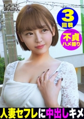 間男と自宅で密会！玄関開けて即発情！部屋中至る所でセックス三昧