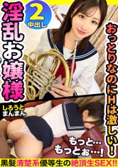 弾ける笑顔からの困り顔が最高に萌える!現役女子校生で吹奏楽部に所属している”める”ちゃんは屈託のない笑顔を振りまくチョット天然な美少女!性に関して興味が無さそうな彼女だが実はとてつもなくスケベ!wフェラをする時はまず玉からペロペロ!竿はおじさんの腰を両手でがっちりホールドして自ら喉奥まで咥え込む!制服姿のめるちゃんの膣中に1発!極小チャイナ水着に着替えさせてまた膣中に1発!チ○コを舐めている時、感じている時、イク時、彼女が性的興奮を覚えた時に見せる「困り顔」がめちゃめちゃ可愛くておじさんの腰振りがいつもの6割増しにw【親子ほど年の離れたJ○とおじさんのカップル】_img