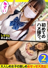 【ハメ撮り処女を卒業したデカパイくびれボディJ○】パッチリ二重で笑顔が激キャワなJ○のあちゃんと生ハメSEX開幕!普段はおっとりとした落ち着いた性格なだけに、いつになってもエッチをするときは恥ずかしがっちゃう初心な感じが良きw今宵は初めてのハメ撮りに挑戦する事になったので、いつものお家SEXではなくラブホへGO!特別な舞台を用意された事による緊張と恥ずかしさでのあちゃん赤面wそれでもハメられちゃって膣内に大量中出しっ!続けざまにコスプレSEXも開戦!大きすぎるおっぱいが映えるエロランジェリー姿を見たら大興奮間違いなし!問答無用の2連中出しSEXで大満足なのでした【親子ほど年の離れたJ○とおじさんのカップル】_img