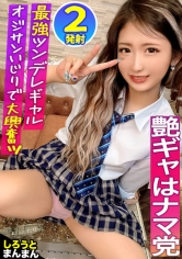 【女子○生はギャルしか勝たん♪】スカート短めにルーズソックス、ネイルばちばちのギャル度100%J○『あやちゃん』。長いネイルで乳首いじり&唾液たっぷり亀頭攻めでおじさん悶絶w挿入後は見下し騎乗位からのイチャラブ正常位で中出しwたっぷり搾り取られちゃいますw体操服を着てもろて生中出し2回戦！！ドSあやちゃん最高♪【親子ほど年の離れたJ○とおじさんのカップル】