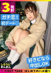 【「すっごい幸せなエッチ…」ウブなJ●が門限破って初中出しエッチ】少女と女性の狭間で揺れ動く等身大J●と初デート！川●海●似の清楚なルックスで逆ナンするほど積極的なのにピュアでウブな反応が超カワイイ！人生初めての生チ●ポに多幸感たっぷり精子もたっぷり注ぎ込む！