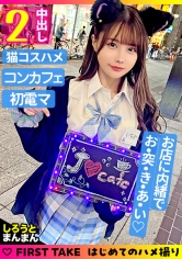 いちか(18)/性欲強めな小悪魔スレンダーJ●とイチャラブ生ハメックス♪【1限目】制服姿のまま無計画にゴム無しパコパコ中出しSEX【2限目】猫耳コスに着替えてイクまで止めない電マ攻め♪腰振りノンストップ！本能の赴くまま生ハメ交尾でびゅるびゅるーっと膣内発射♪至福のJ●生膣堪能2射精！！_img