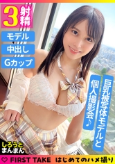 うた(18)/経験少な目ほぼ新品マ●コに人生初3連続中出しSEX【1限目】男子の視線を一身に集めるGカップを独り占め！【2限目】たどたどしいパイズリに煽られて精子逆流追い打ち種付け&デカパイぶっかけ！_img