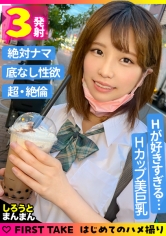 ひな/《3度の飯よりSEX》性欲無限大Hカップ【1.2限目】『揉まれるのが好き…///』たわわに実った超柔おっぱい揉みしだかれおマ●コ濡れ濡れ準備万全！ノースキン性交開始…！突けば突くほど揺れる爆乳に耐え兼ね膣内2発射【3限目】シャワーも浴びずノンストップで自ら生膣挿入…！！騎乗位、バック&寝バック…etc.ここぞとばかりにおチ●ポ堪能→ラストはパイ射フィニッシュ