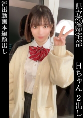 ほのか【内緒で抜け出し夜デート】【拙いフェラでデカチンに奉仕】【連続本気絶頂でイキ果てる】【無責任中出しでも気持ちよかったからオッケー】