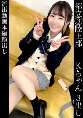 きよか(18)陸上部【最強三つ編みツインテJ○】【校則ギリギリTバック】【発育途上のえちえちBODYに猛ピス中出し】【入浴中の濃厚フェラテク&口内射精】【大人のランジェリー着用で2回戦→網タイツ×足コキにフル勃起確定】_img