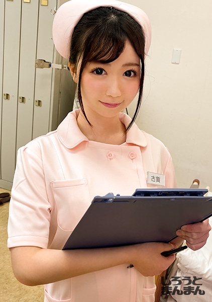 古賀さん