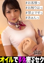 ウブな新人エステティシャンにイタズラした結果、店内で生ハメSEX成功！プルンプルンでテカテカな巨尻を痙攣させ、イキまくる敏感マ●コ喘ぎまくる！