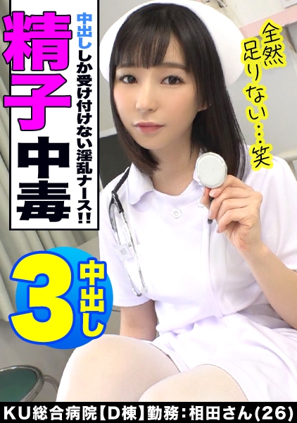 美人ナースの美尻に即ズボ→エロ逆襲！？煽り・焦らし・舌技を巧みに振るう性欲(白衣)の化身に、全精子を放出っ！