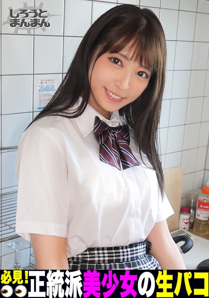 まい/リモートバイブで悶える清楚系