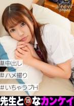 
                        ちっぱいと自宅ハメ撮りデート
    