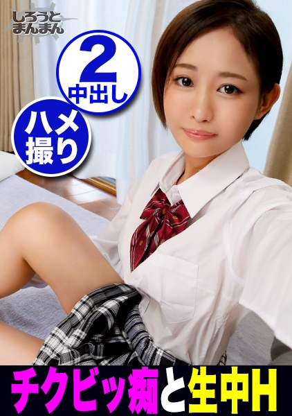 そらちゃん/サッパリした外見とは裏腹にネットリした超人性欲