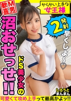 攻め好きSっ娘がパンパンで騎乗位でおじさんを乗りこなす！からかい上手で焦らし上手なリンちゃんさんに、主導権もチ○コも握られおじさんタジタジwwwもちろん全ては愛ゆえに♪大好きだからイジワルしちゃう小悪魔ちゃんに白濁精子2連発発射！【リンちゃん(彼女)とおじさん(彼氏)の特別な一日】