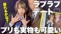 美人でカワいいこの娘、シャイな割りにマ○コは素直？ぐりぐりされてビクついちゃうパイパンマ○コに生中出し！けしからん天然G乳ムチエロボディーを味わい尽くす！！【かのんちゃん(彼女)とおじさん(彼氏)の特別な一日】 画像1