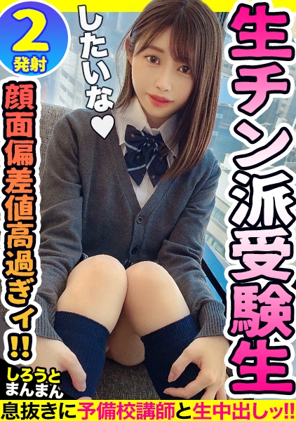 見るからに育ちの良さそうな美少女に、冴えなおじさんが個人授業…!全く釣り合わないカップルは、昼間っからホテルでSEX三昧wいいトコ育ちのお嬢さんに今日もスケベの英才教育を仕込みまくり!れいちゃんのえちえち偏差値上昇中!!