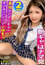 【ギャルしか勝たん♪】スカート短めにルーズソックス、ネイルばちばちのギャル度100%『あやちゃん』。長いネイルで乳首いじり&唾液たっぷり亀頭攻めでおじさん悶絶w挿入後は見下し騎乗位からのイチャラブ正常位で中出しwたっぷり搾り取られちゃいますw体操服を着てもろて生中出し2回戦！！ドSあやちゃん最高♪