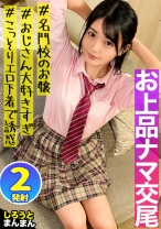 【「妊娠してもいいよ」マ○コから溢れる愛が止まらないお嬢様】上流家庭で育った箱入り娘はママに内緒で買ったエッチな下着で大好きなおじさんを誘惑する悪い子ちゃん！真っ白なTバックを愛液で濡らしておじチンをねだるキツキツの超美マンに門限ギリギリまで孕ませセックス！