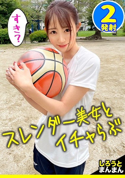 【細身のちっぱいマ○コにおじさんチ○ポでガン突き！！】好きな人の前ではあんまり素直になれない『ゆめちゃん』。だけどおじさんテクで心も身体も素直にさせられちゃう...部活終わりの汗で湿ったマ○コを舐めまわし窓際で真昼間から見せつけSEX！！一発じゃ物足りないから制服に着替えさせ華奢な身体が壊れるくらいにガン突き&濃厚精子をお口にぶっかけw