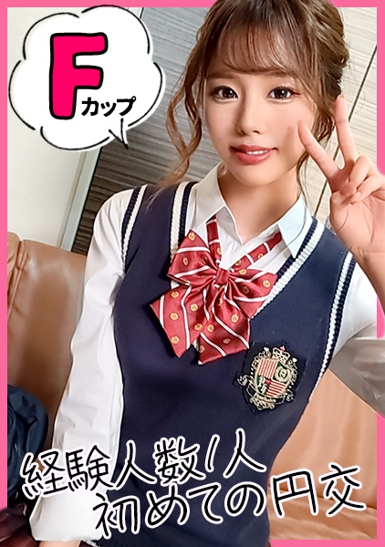 【神くびれ巨乳少女が魅せる絶品騎乗位】恥ずかしがり屋な関西弁ギャルと。 #スレンダー #Fカップ #清楚系ギャル #帰宅部【われめちゃん/リマ/#007】