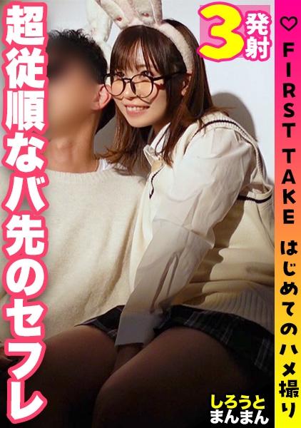 【はみ出る陰毛がそそる♪未処理ナチュラルおマ○コ♪】モチスベ美肌が眩しい！！韓国好きイマドキ女子と韓流デート♪からのホテイン濃厚SEX三昧♪おじチン舐めながらのバイブにガチイキ&ズンズン奥まで届くピストンに思考停止寸前w映える露天で映える身体！レッツ制服Play→最後はオイルでぬるぬる密着性交に連続絶頂！フルコースにメロメロ3回戦！！