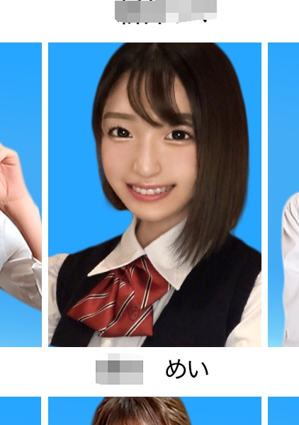 めい