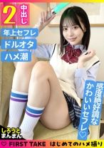 ゆい/求愛行動が激しいパイパンスレンダー【一限目】ホテインからのイチャラブ！中出しドピュっ！【二限目】一緒にお風呂からの全裸で騎乗位上下ピストンで悶絶&中出し