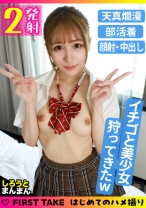 そら/写真撮影と称され中出しまでされちゃう押弱パツ金ぎゃる【1限目】撮影だけのつもりが...ネチっこいオジテクに抵抗出来ず発情ナマナカSEX【2限目】部活着に着替え撮影続行！オイルぬりたくり華奢な身体に猛烈ピス！！膣奥までたっぷり堪能合計2発射！