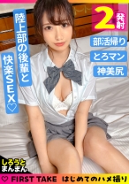 あい/デカすぎ超弾力ヒップ！鍛え抜かれた陸上部後輩と部活帰りに生ぱこタイム♪【1限目】弾む巨尻を全力で堪能♪乳首ビン勃ち絶頂交尾でお尻に大量射精！【2限目】制服に着替えて即挿入れ立ちバック→全身オイルまみれのヌルテカ快楽SEXで無計画中出し♪