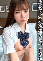 「推し」に貢ぐためにしに来た色白ちゃん！好きなアイドルのためならオジサンの子種も悦んで孕める、激かわ巨乳！【あみちゃん】