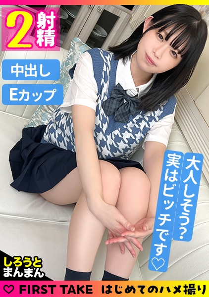 こと/ホテルセックスは当たり前♪エッチする気満々！メチャえろハメ撮り【1限目】ホテルへの誘いに即OK！透き通るような美肌と隠れ美巨乳を堪能ゴム中出しSEX【2限目】「そのまま挿入れちゃった♪」我慢できずに自らゴム無し挿入で生の肉棒ピストンにお互い止まらず、子宮直撃たーっぷり膣内射精♪