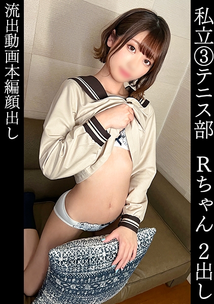 りお【じゅっぽり吸引フェラ】【初精子テイスティング】【部活で鍛えた肉体】【セルフピストン】【ゴム外しで無許可中出し】