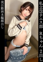 りお【じゅっぽり吸引フェラ】【初精子テイスティング】【部活で鍛えた肉体】【セルフピストン】【ゴム外しで無許可中出し】