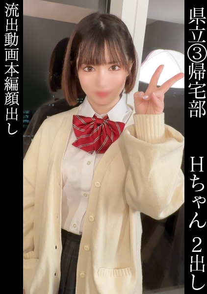 ほのか【内緒で抜け出し夜デート】【拙いフェラでデカチンに奉仕】【連続本気絶頂でイキ果てる】【無責任中出しでも気持ちよかったからオッケー】