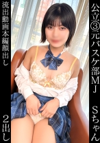 セリナ元バスケ部マネージャー【経験人数1人のまっさらおま●こ】【ウブくてイモい純情度100%】【思い出作り】【人生初ホテル・初めてのハメ撮り】【ダメダメ言いながら全力アクメ】【大量精子を膣と顔で受け止める幸せな夜】