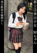 もな【家出少女を自宅へ連れ込み】【「私はおっさんと違ってヘンタイじゃないから…」キモい責め方に嫌悪感丸出しw】【嫌々絶頂する様に興奮】【逆わからせでおじチン敗北。中出しで終了】