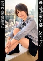 まい陸上部【ツンデレ敏感ボーイッシュ】【上目遣いでキス懇願】【実は甘えん坊で自分からおねだりSEX】【小悪魔スマイルで中出し許可】【スケスケスク水に着替えて2回戦】【膣奥ガン突きされて絶頂&顔射】