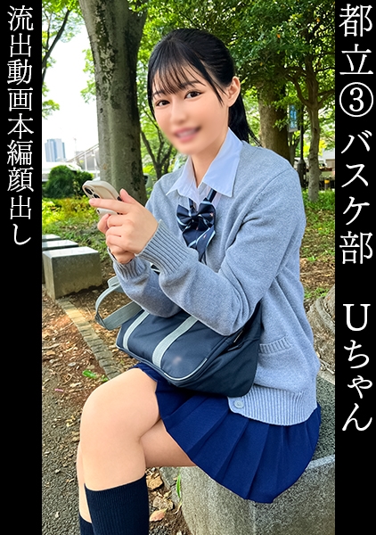 うたバスケ部【清純弾ける美少女】【愛の手作り弁当を堪能♪お礼のご無沙汰生パコでイカせまくり】【透明感ハンパない垂涎モノの美体】【「いっぱい出していいよ…っ！うたの中に出してぇ…！」大量中出しを受け止めご満悦♪】【お風呂場で口内射精→バスケ部ユニフォームで2R目。神美尻に勃起必至】