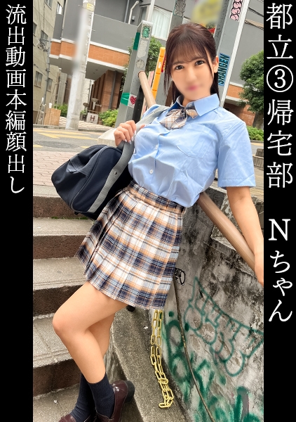 なな【149cmGカップ】【全体位爆揺れ美巨乳】【健康的な褐色肌に真っ白精子放出】【背徳おサボりエッチ→親に内緒のお泊まり】