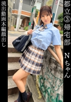 なな【149cmGカップ】【全体位爆揺れ美巨乳】【健康的な褐色肌に真っ白精子放出】【背徳おサボりエッチ→親に内緒のお泊まり】