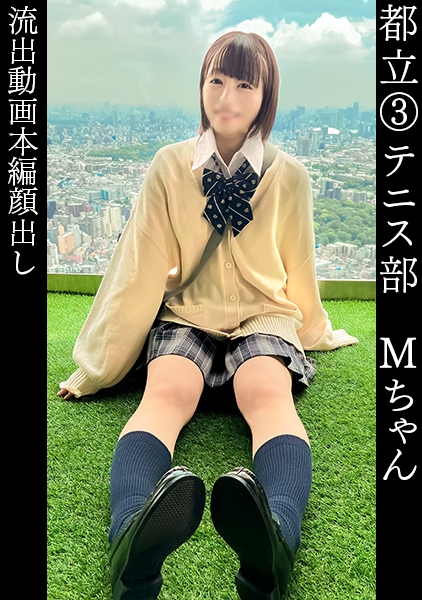 みこテニス部【ショートカット】【ド天然かわいい陰キャ美少女】【むしゃぶりつきたい色白ぷに尻ぷにマン】【オジサンの手マンで大噴射】【性欲強めのエンジョイSEXで中出し】【スク水着用の背徳感で顔に大量射精】