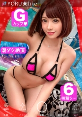 【水上フェラ&豪快潮吹き】NOZOMIちゃん★インスタグラマー美女とプール付きラブホへ直行！お酒を飲むとフェラしたくなる性癖発動でプールフェラ！鏡の前でスケベ姿を見ながら立ちバック高速ピストン！全身性感帯BODYで絶頂&潮吹きしまくりの激イキSEX！【YORU★like.12】