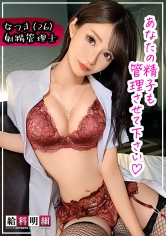 【想像不可の究極焦らしテクニックってナニ！？】【給料明細 #09】セクシー美女による徹底した射精管理術に迫る！！誰もが認めたその技で稼ぎ出す給与とは…？どエロ過ぎな超SSS級極上ボディに目が釘付け！ハンパない濃厚フェラに生ハメ悶絶中出し連発！！_img